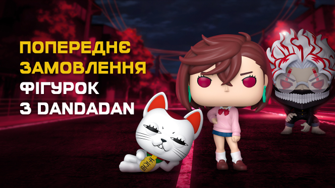 Замовити