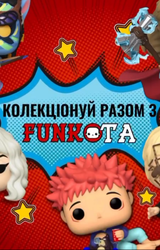 Коллекционируем вместе